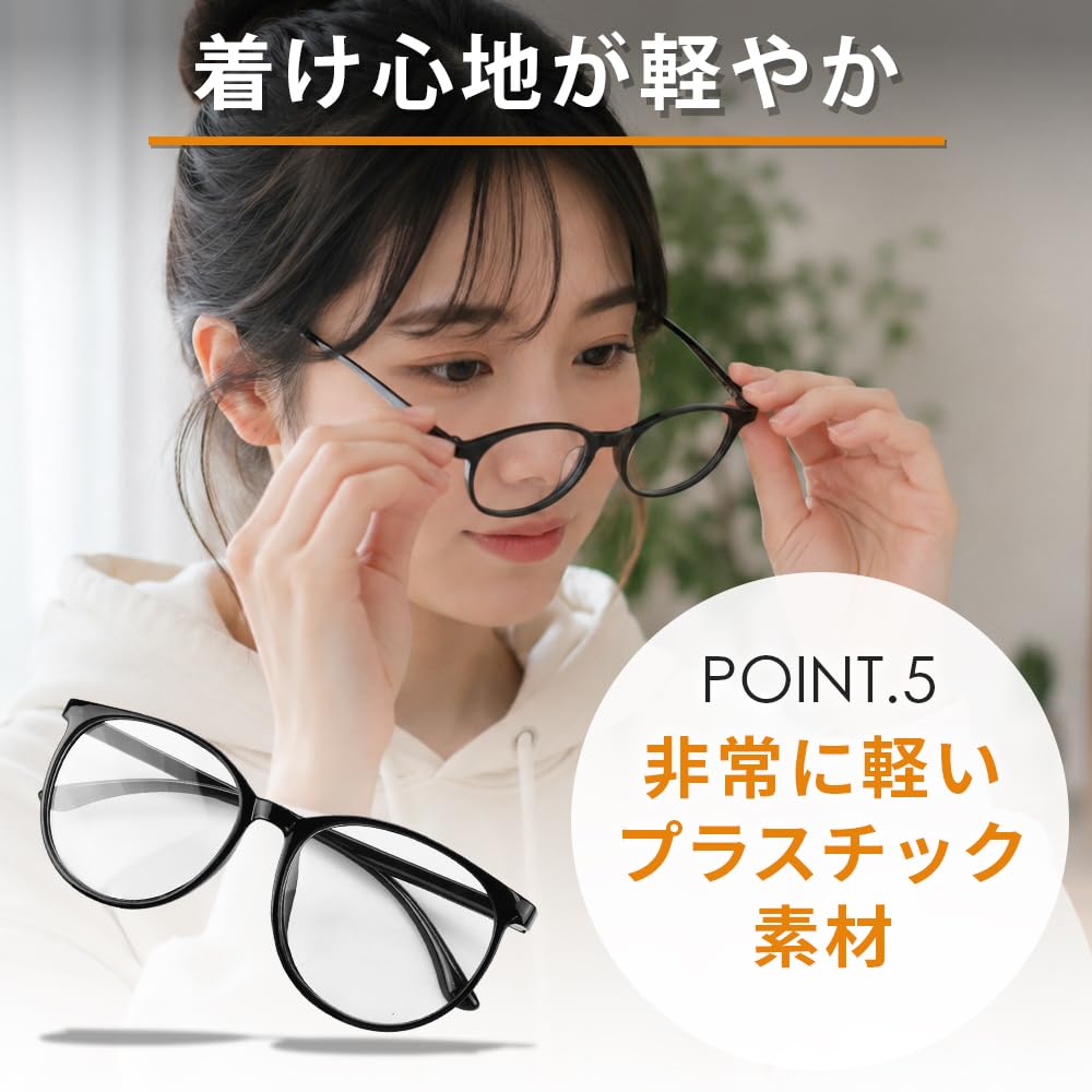 軽量なブラックフレームのブルーライトカット伊達メガネ