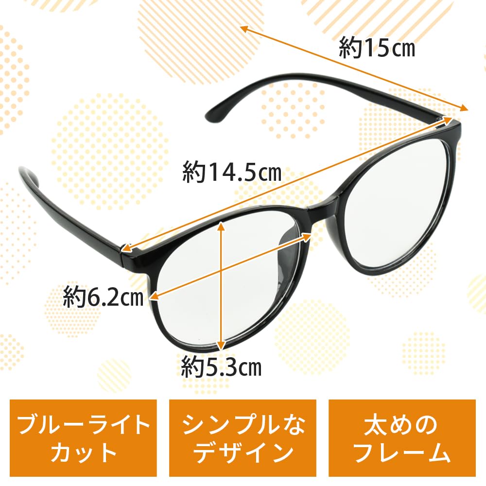 ブルーライトカットメガネの各部サイズ