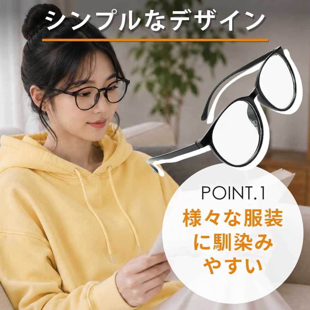 さまざまな服装に馴染むブラックフレームメガネ